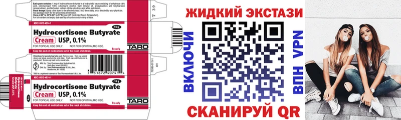 Бутират буратино  Лангепас 
