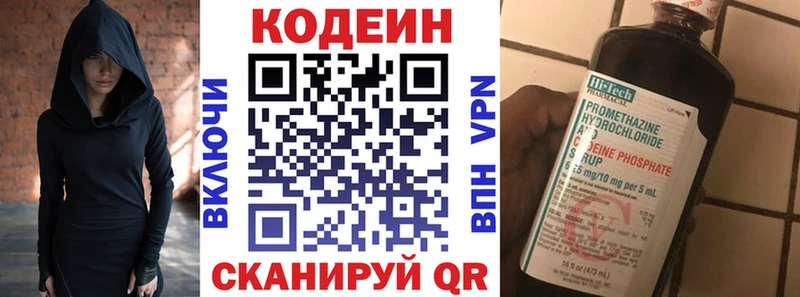 где найти   Лангепас  Кодеиновый сироп Lean напиток Lean (лин) 