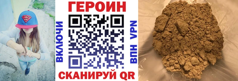 Героин Heroin  Лангепас 